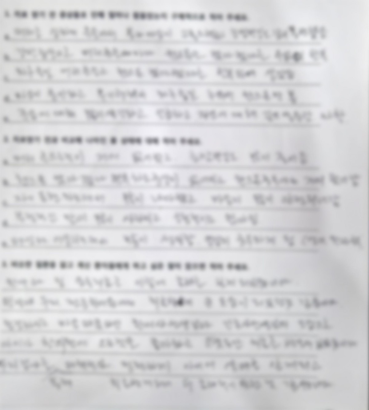 자필 치료후기